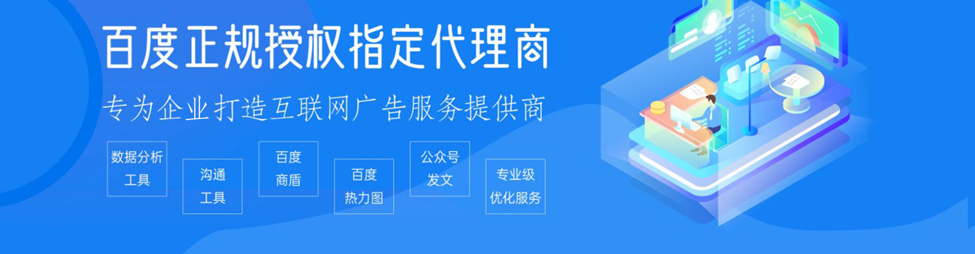 龟山百度推广竞价
